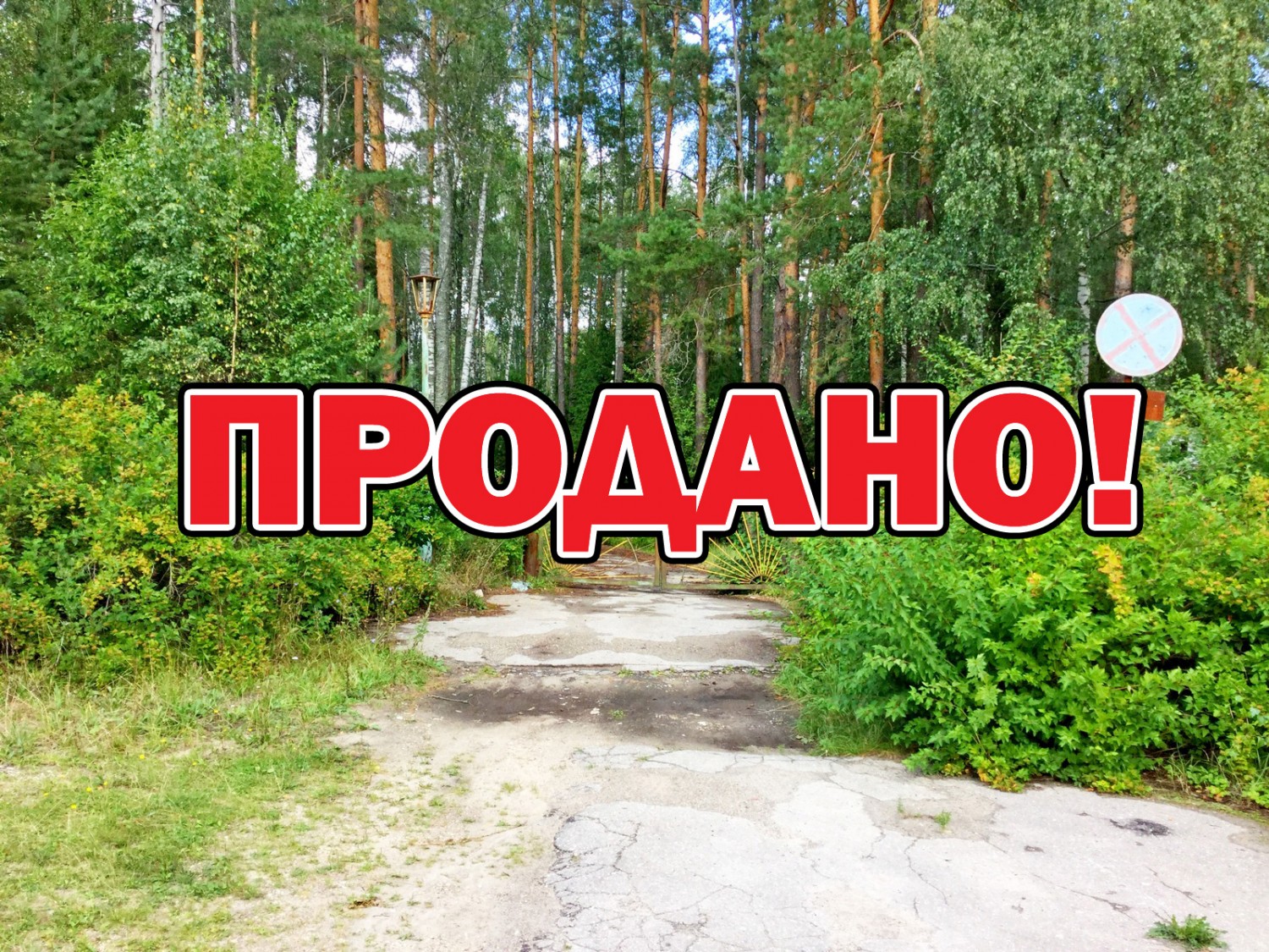 ПРОДАНО! - Пансионат "Полет" на р.Юг, Чкаловский район - Базы отдыха ...